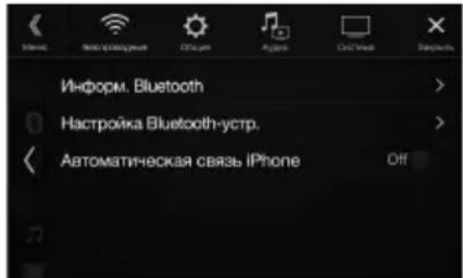 ALPINE X801DCU - KocHTecb [HacTpoiKa Bluetooth-ycTp.]. - 1