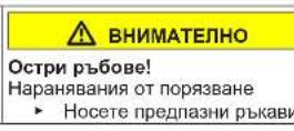 SIEMENS KI86VVFE0 - Смяна на плоска панта - 4