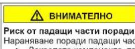 SIEMENS KI86VVFE0 - Смяна на плъзгащата се панта - 6
