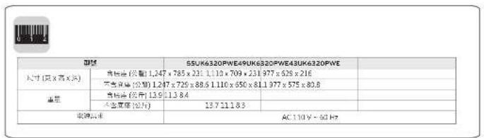 LG 55UK6320PWE - 9