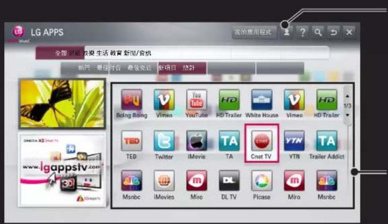 LG 37LM6200 - HOME → LG Smart World - 1