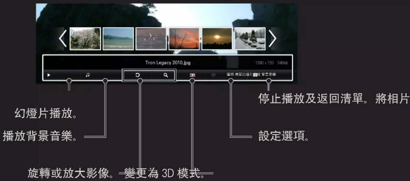 LG 37LM6200 - □控制相片檢視 - 1