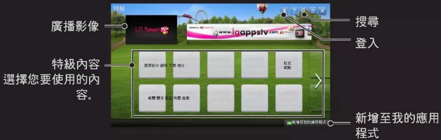 LG 37LM6200 - HOME → 特級 - 1
