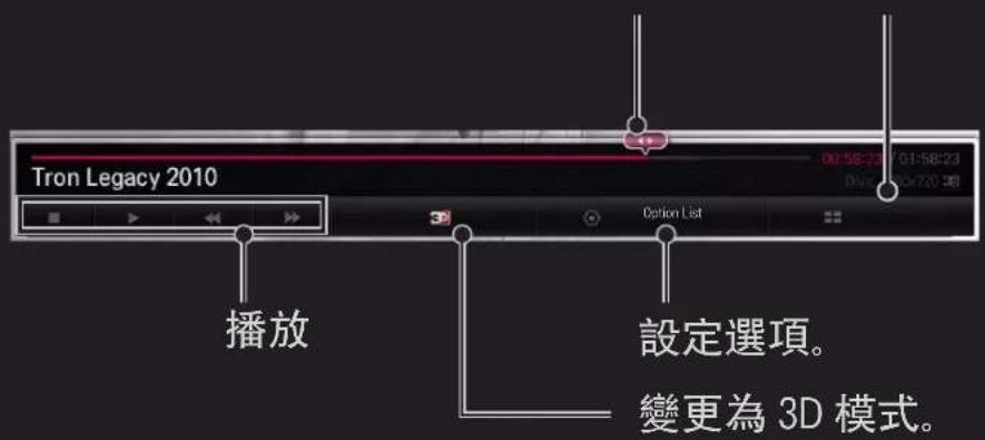LG 37LM6200 - □控制電影播放 - 1