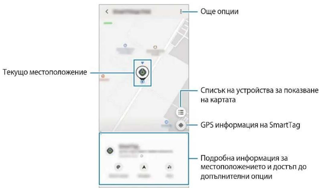 SAMSUNG Galaxy SmartTag - Прееглд на мecтоноожени.To Na SmartTag - 2