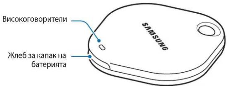 SAMSUNG Galaxy SmartTag - OΦopMJIeHnE Ha yCTpOiCTBOTO - 2