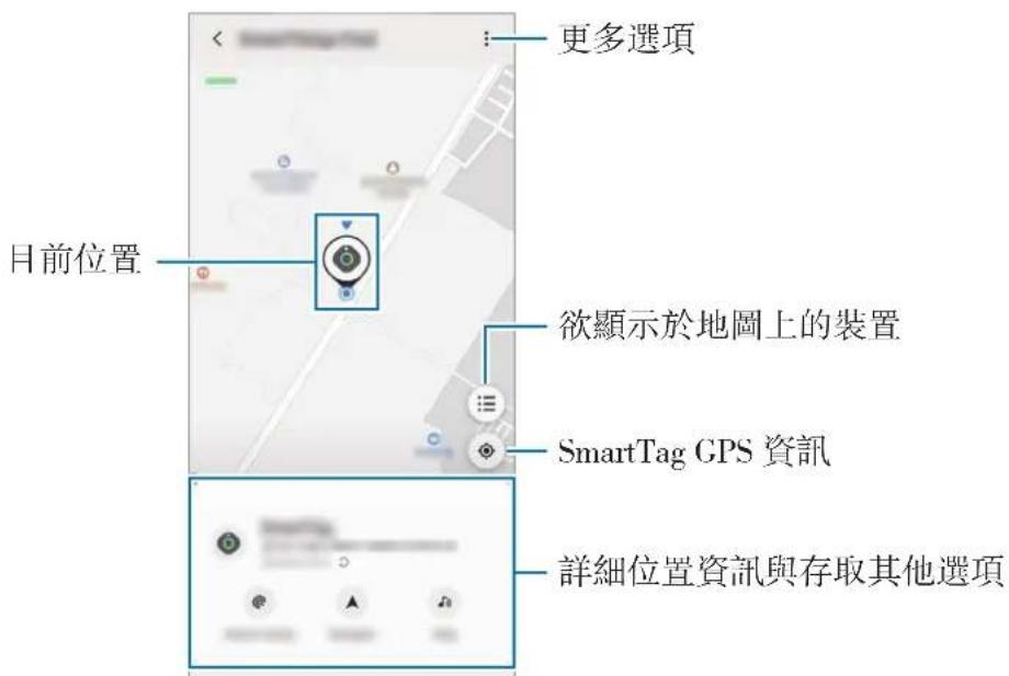 SAMSUNG Galaxy SmartTag - 檢視SmartTag地點 - 2
