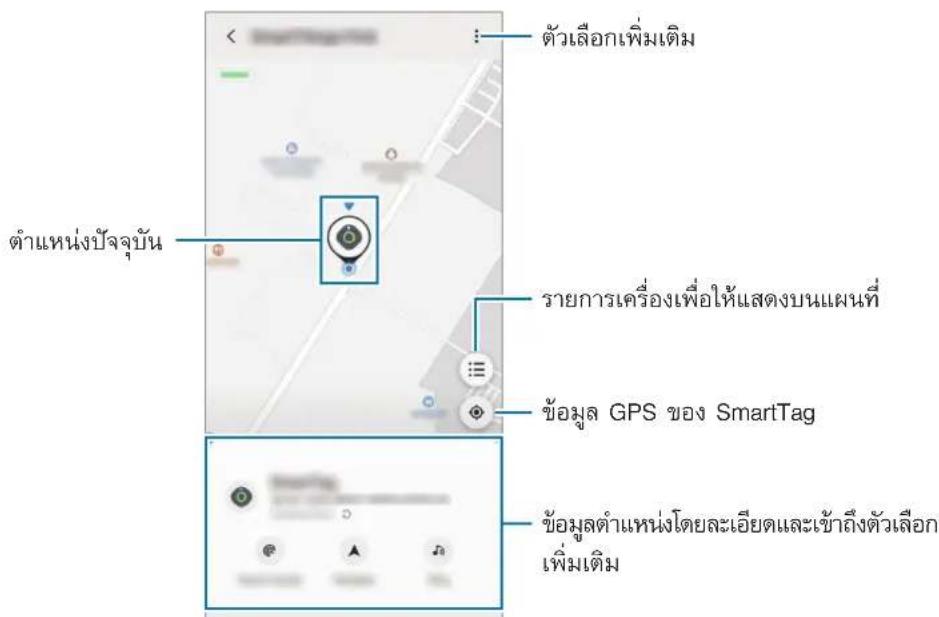 SAMSUNG Galaxy SmartTag - SmartTag - 2