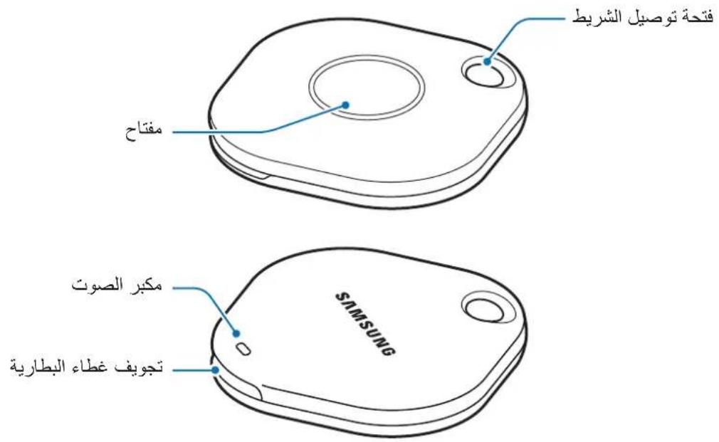 SAMSUNG Galaxy SmartTag - Uber das Galaxy SmartTag - 1