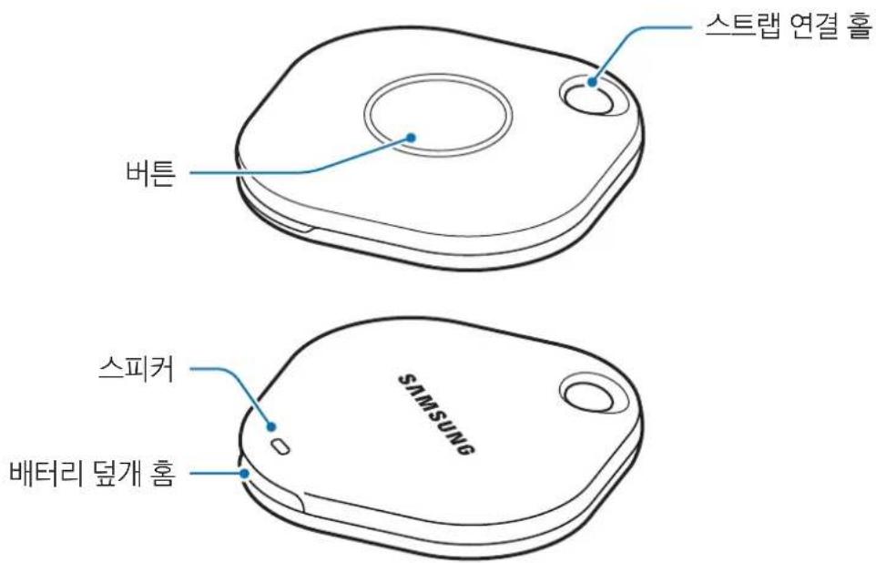 SAMSUNG Galaxy SmartTag - 各部 - 1