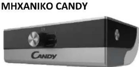 CANDY DiVino CWC 150 EDN - \SHMANTIKE ΣNPOΦYΛΕΙΣ - 1