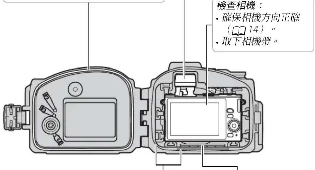 NIKON WPN3 - 檢查O型環： - 1