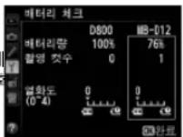 NIKON MBD12 - [BaTe] - 1