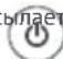 ONE FOR ALL URC 4910 - C BOLbHCTBOM HOBbIX TEJIEBN3OPOB SAMSUNG YCTPOINCTBO DOLXHO 3APABOTATb CPA3Y. - 4