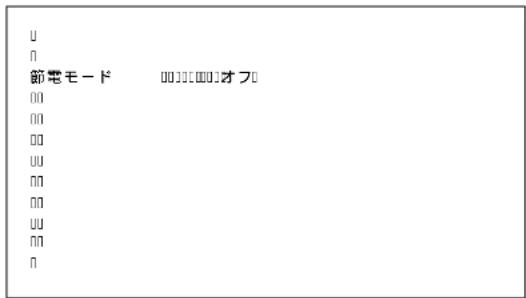 SONY PFM42B2 - 節電モ-卜機能(PFM-42B2の) - 4