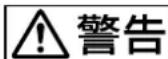 SONY PFM42B2 - 警告表示の意味 - 1