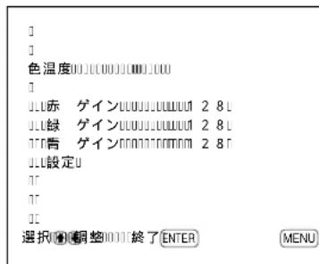 SONY PFM42B2 - 色温度 - 1