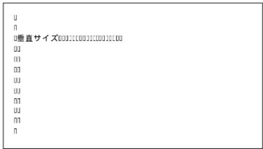 SONY PFM42B2 - ▲/▼ロルに「垂直サイズ」を選む、ENTERロルを押む。以下の画面が表示いたします。 - 1
