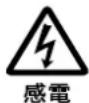 SONY PFM42B2 - 警告表示の意味 - 5