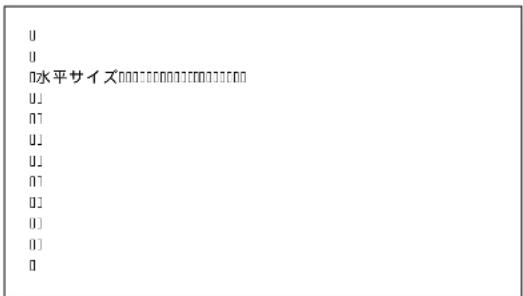 SONY PFM42B2 - ▲/▼トクさ「水平サイス」を選むENTERトクな押す。以下の画面が表示いたします。 - 1