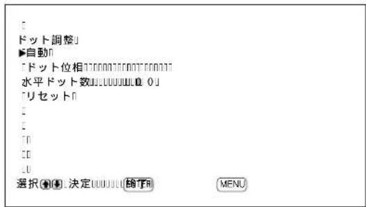 SONY PFM42B2 - ▲/▼対にドク調整」を選ごENTER対を押す。以下の画面が表示いたします。 - 1
