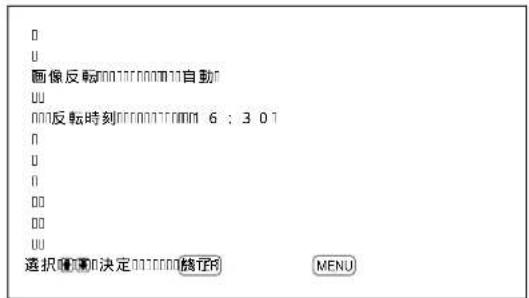SONY PFM42B2 - 画像在反転させの - 1