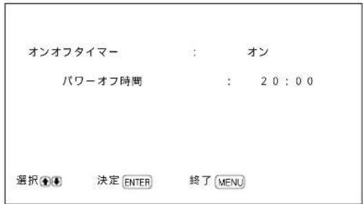 SONY PFM42B2 - 才フタイマ一機能(PFM-42B2の) - 2