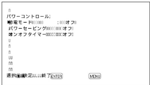 SONY PFM42B2 - 節電モ-卜機能(PFM-42B2の) - 3