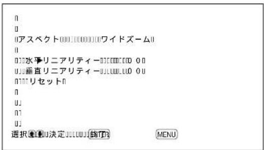 SONY PFM42B2 - 水平/垂直リニアリテ一を調整する - 1