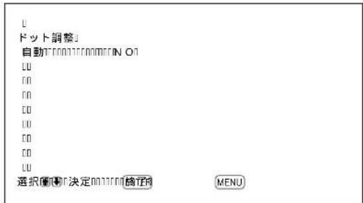 SONY PFM42B2 - 自動調整する場合 - 1