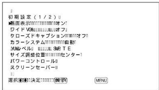 SONY PFM42B2 - MEXUN-表示の言語を選挙 - 2