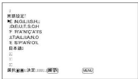 SONY PFM42B2 - MEXUN-表示の言語を選挙 - 3