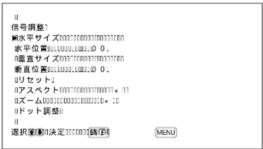 SONY PFM42B2 - ▲/▼対信号調整」を選むENTER対を押す。信号調整×二一が表示いたします。 - 1