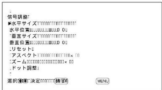 SONY PFM42B2 - ▲/▼対を信号調整」を選むENTER対を押む。信号調整×二一が表示いたします。 - 1