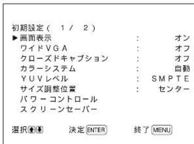 SONY PFM42B2 - ボーホトを設定する - 2