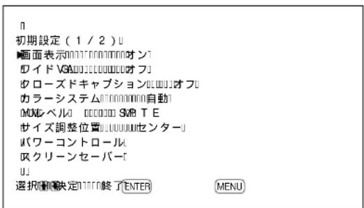 SONY PFM42B2 - 節電モ-卜機能(PFM-42B2の) - 2