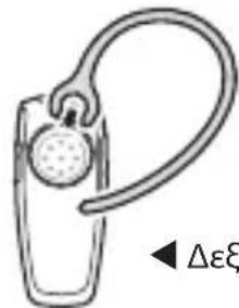 SAMSUNG HM1300 - XpnoTou oEe TIKPOWvou-akouOTIKOu - 3