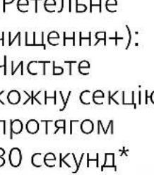 PHILIPS Sonicare DiamondClean Smart 9400 HX9917 - Режими - 3