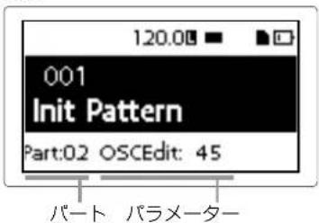 KORG electribe - 画面の操作方法 - 1