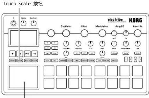 KORG electribe - 使用触摸板演奏音乐。 - 1
