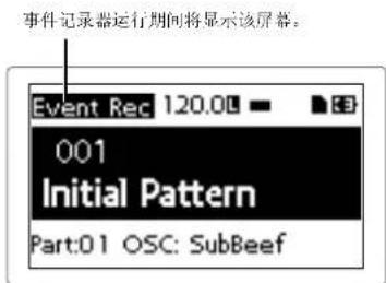 KORG electribe - 录制 - 1