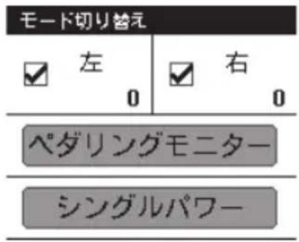 PIONEER SGYLT80 - [オプション] — [ペダリング設定] — [モード切り替え] の順にタップする - 1