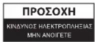 HQ PURE2KW24 - Osnyies aσφαλειας: - 2