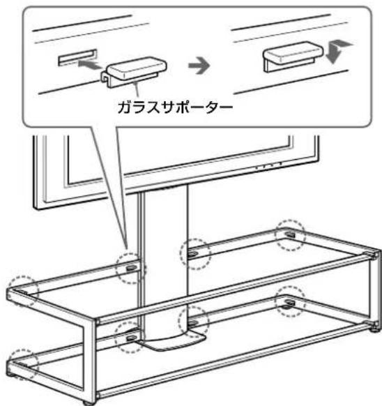 SONY SUFL61 - ガラス棚板を取り付uting - 1