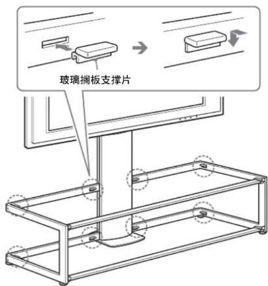 SONY SUFL61 - 将八个玻璃搁板支撑片安装到框架上。 - 1
