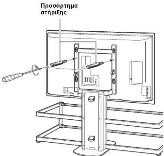 SONY SUFL61 - Στερεωσε Σην Σηλεόραση και Ση βάση Σης Σηλεόρασης με τα δύο προσαρτήμata στήριξης. - 1