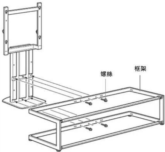 SONY SUFL61 - 將中心柱安装到框架上。 - 1