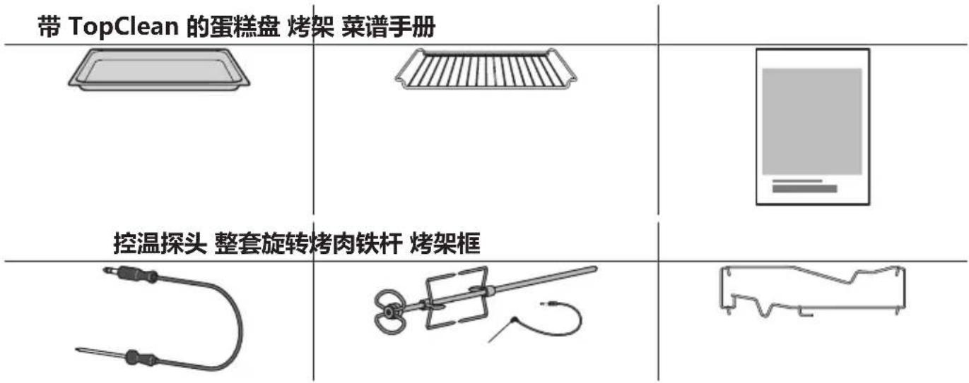 V-ZUG Combair V6000 60P - 配件 - 1