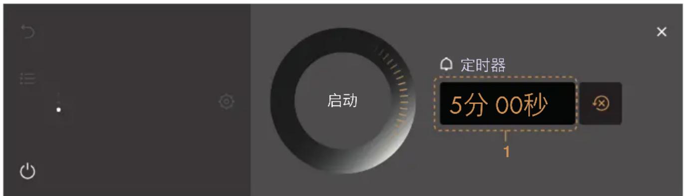 V-ZUG Combair V6000 60P - 设置定时器并启动 - 1