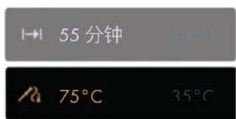 V-ZUG Combair V6000 60P - 选择并启动软烤 - 4